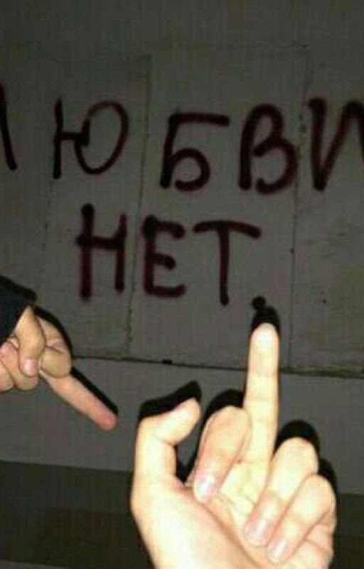 No, love