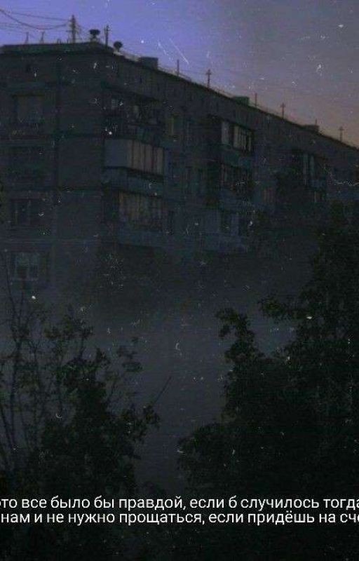 Жизнь без сожалений