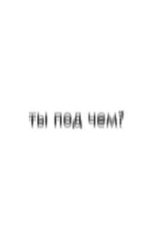 )Жизнь маленькой наркоманки(