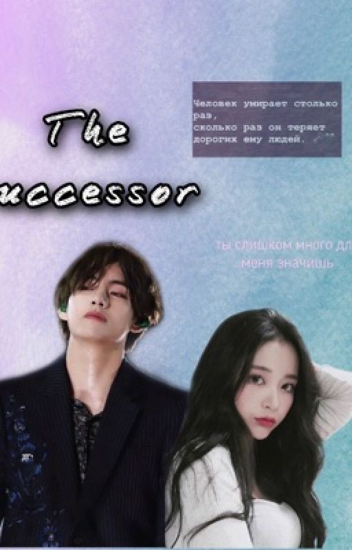The successor