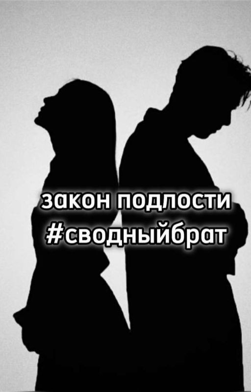 закон подлости