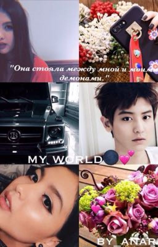 my world