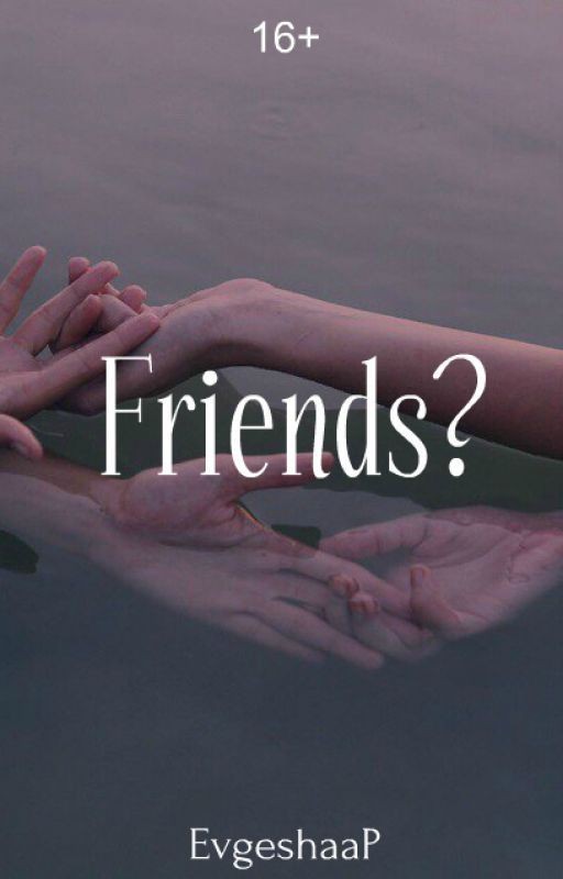 Friends?(РЕМОНТ)