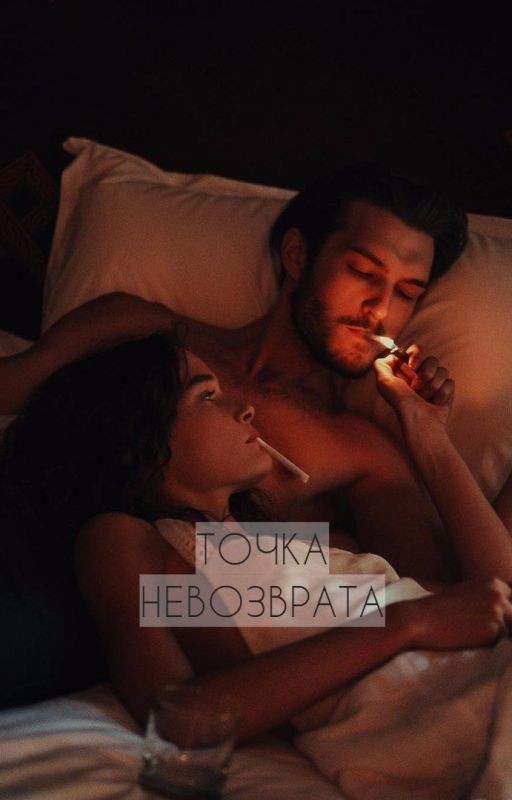 Точка невозврата