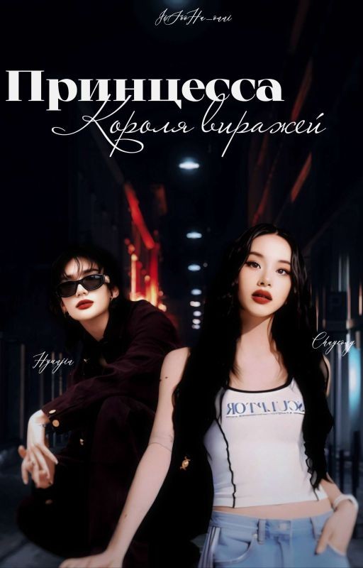 𝓟𝓻𝓲𝓷𝓬𝓮𝓼𝓼𝓪 𝓚𝓸𝓻𝓸𝓵𝔂𝓪 𝓿𝓲𝓻𝓪𝔃𝓱𝓮𝔂