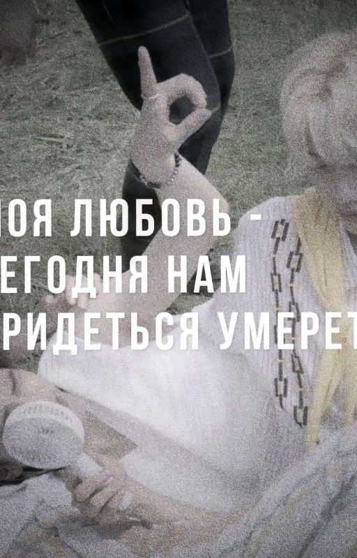Моя любовь... //Хенликсы//