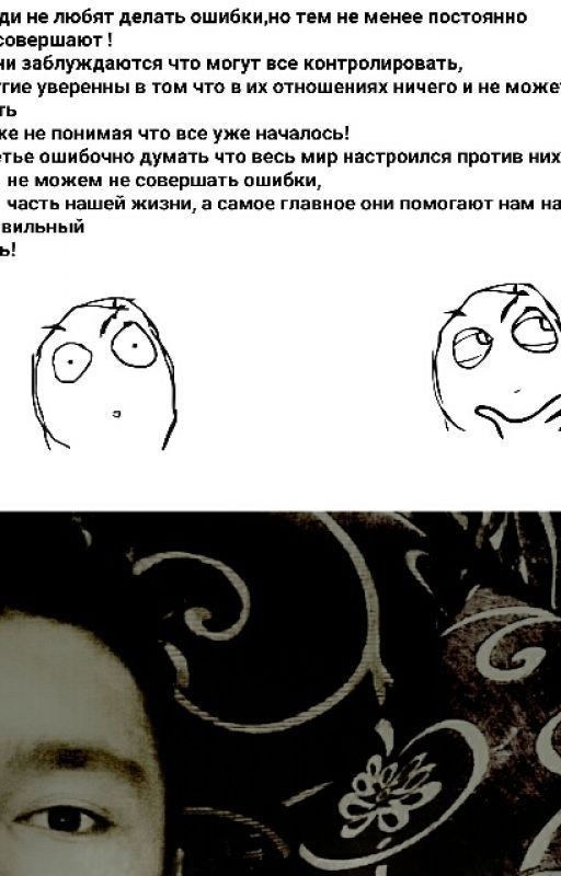 Береги себя !