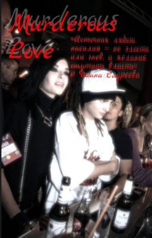 Murderous Love