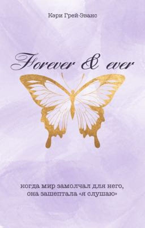 Forever&Ever
