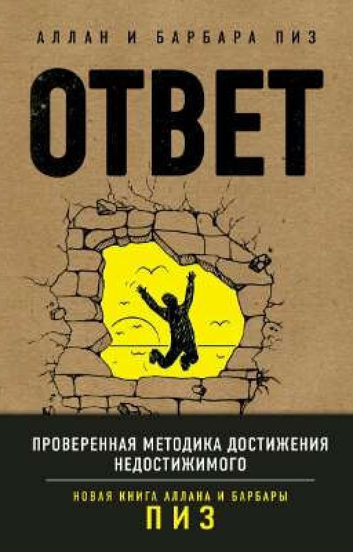 Ответ