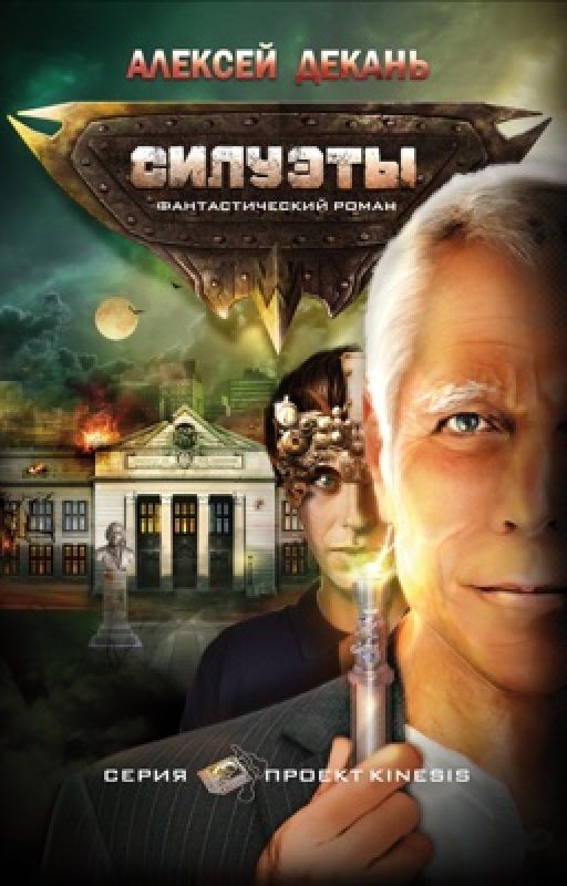 Проект "Kinesis"
