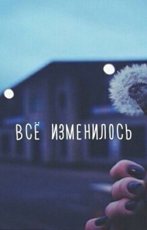 Тайна Заброшенной Церкви