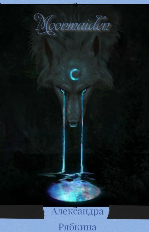 Moonmaiden