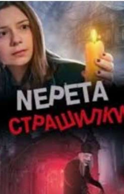 Хранительница книги Снов