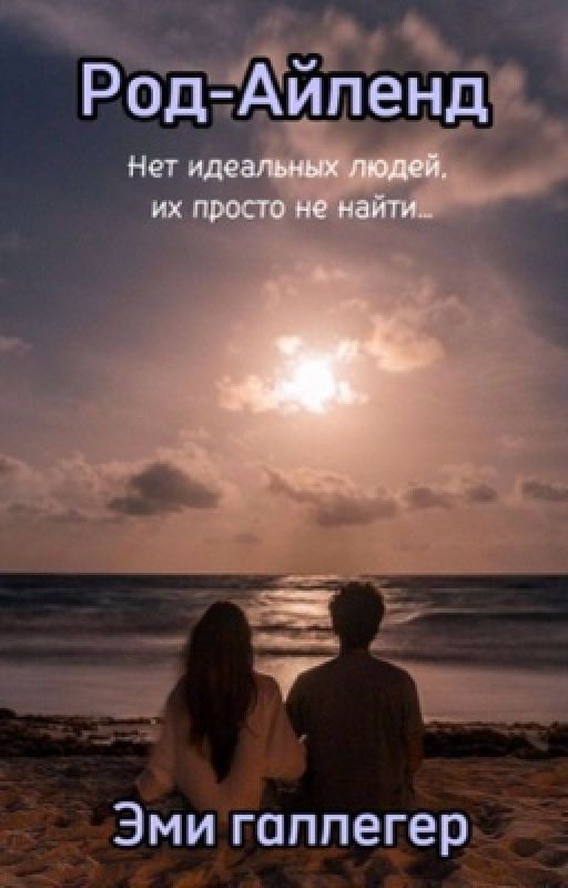 Род-Айленд