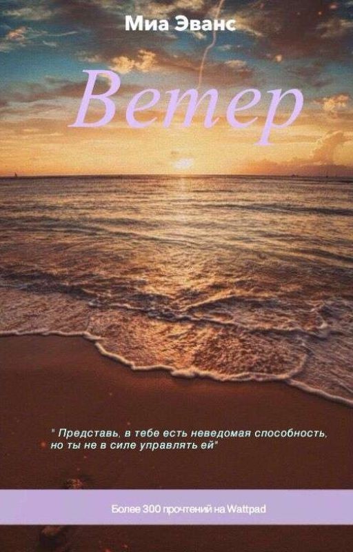 Ветер
