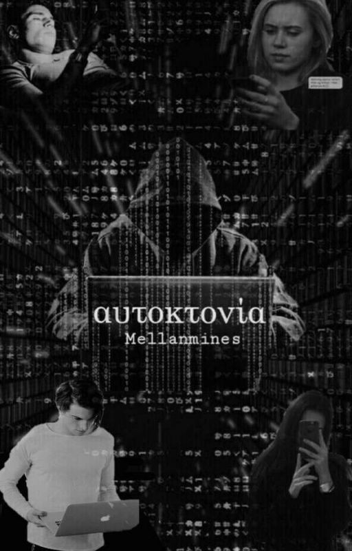 αυτοκτονία