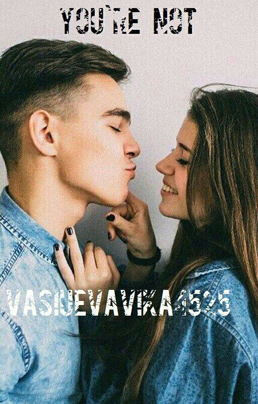 Ты Не Такой