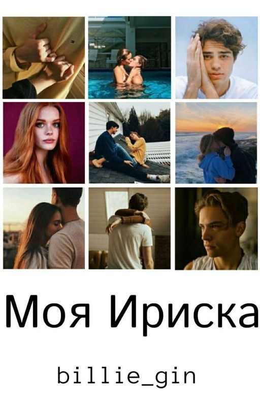Моя Ириска🍬