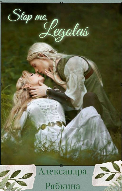 Stop me, Legolas