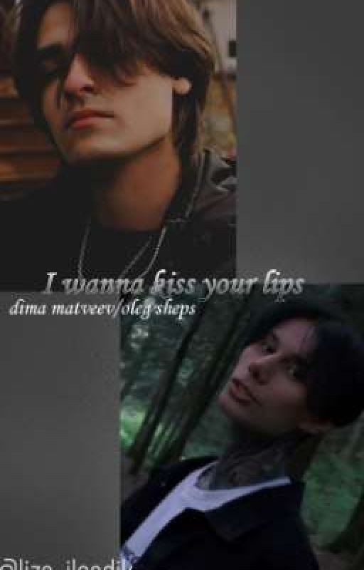 I wanna kiss your lips||дилег