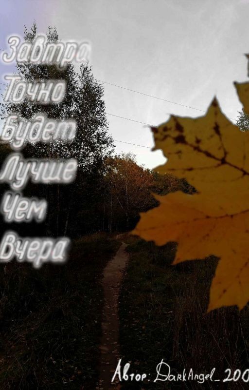 (Не) печаль