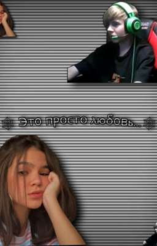 ✨Это просто любовь 🕸️