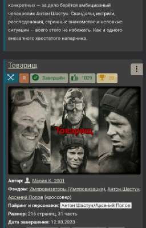 товарищ