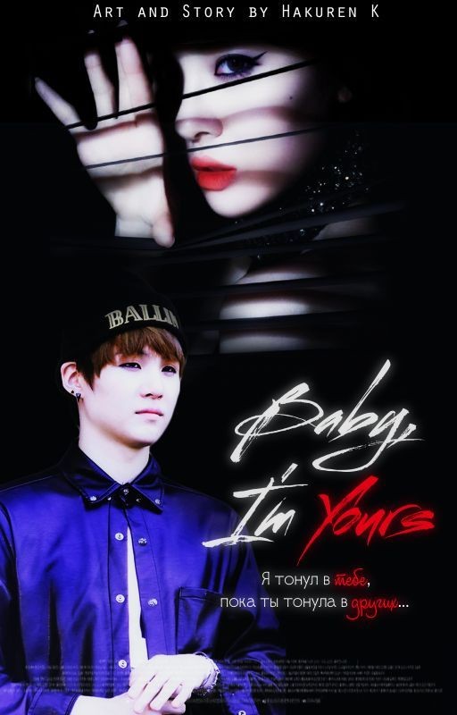 Baby, I'm yours