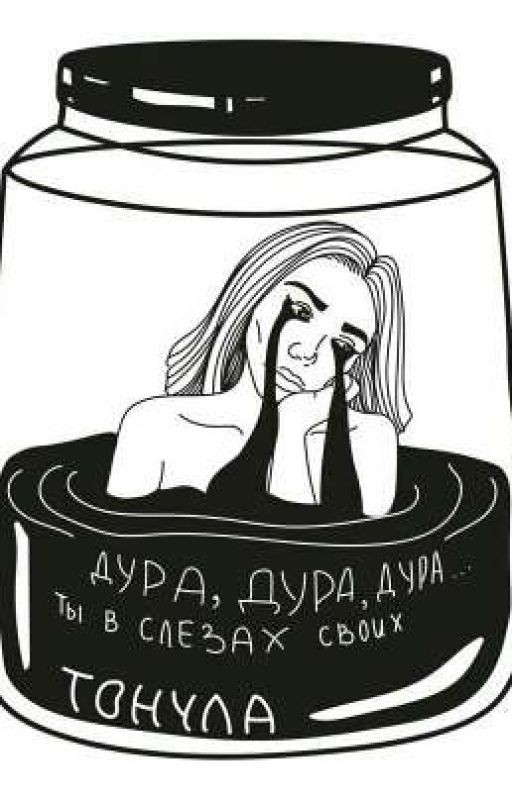 Не личный дневник
