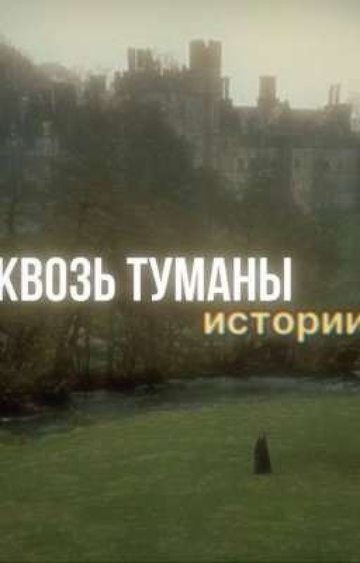 Ꮯᴋʙᴏɜь ᴛуʍᴀны иᴄᴛᴏᴩии