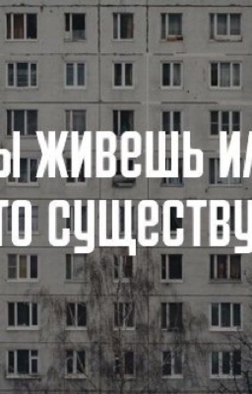 Под маской