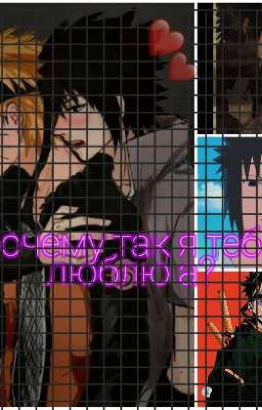 почему я так люблю а?