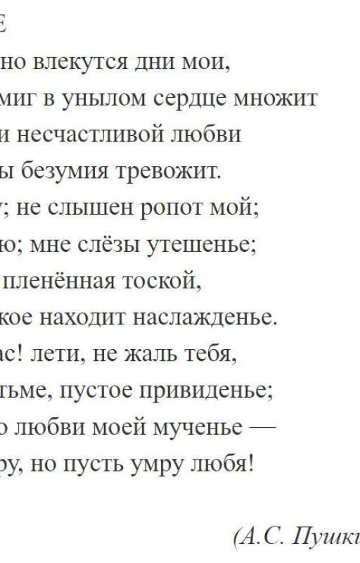 Трансфигурация