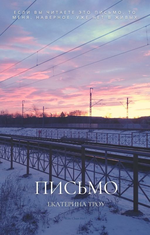 Письмо