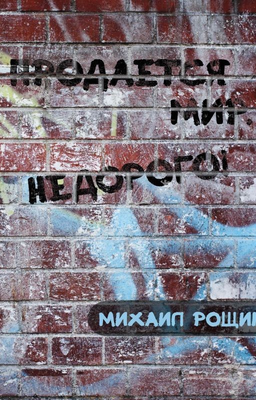 Продаётся мир. Недорого!