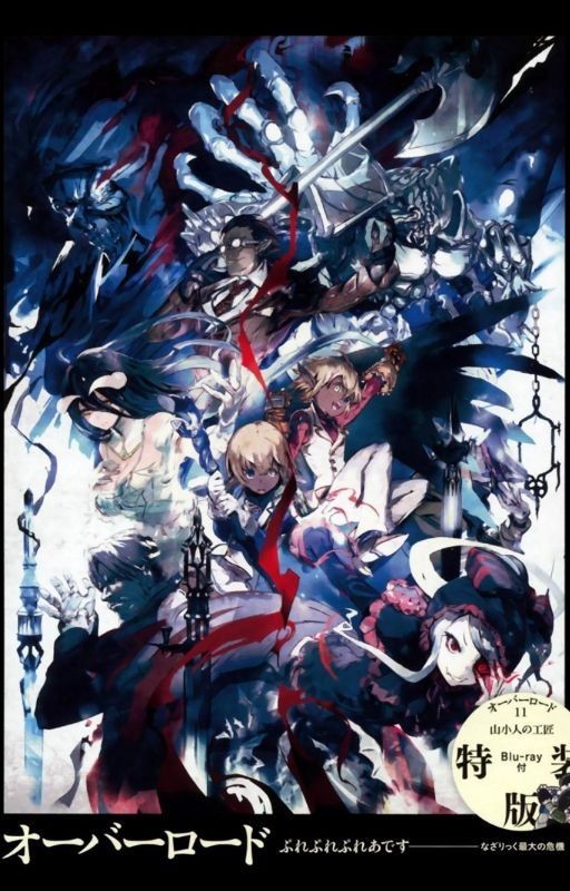 Overlord | Повелитель | Властелин