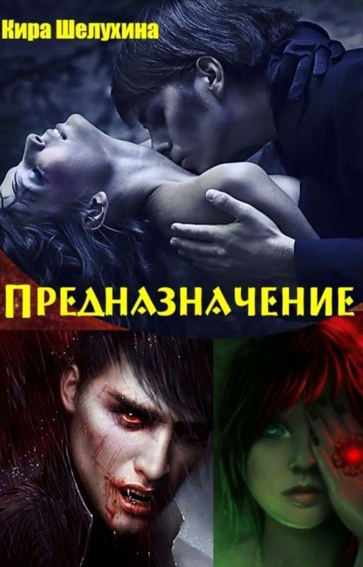 Предназначение