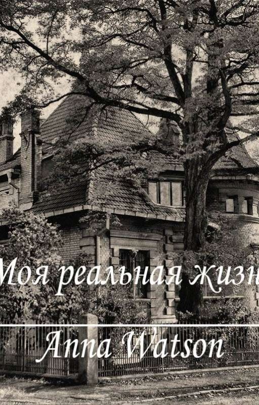 - 𝙼𝚘я р𝚎𝚊ль𝚗𝚊я ж𝚞знь.🌌🌃