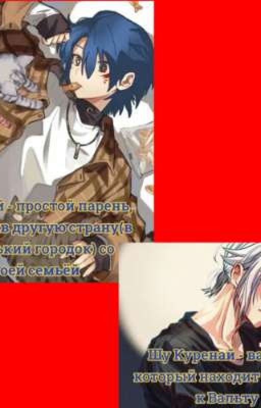 Кровавый напиток