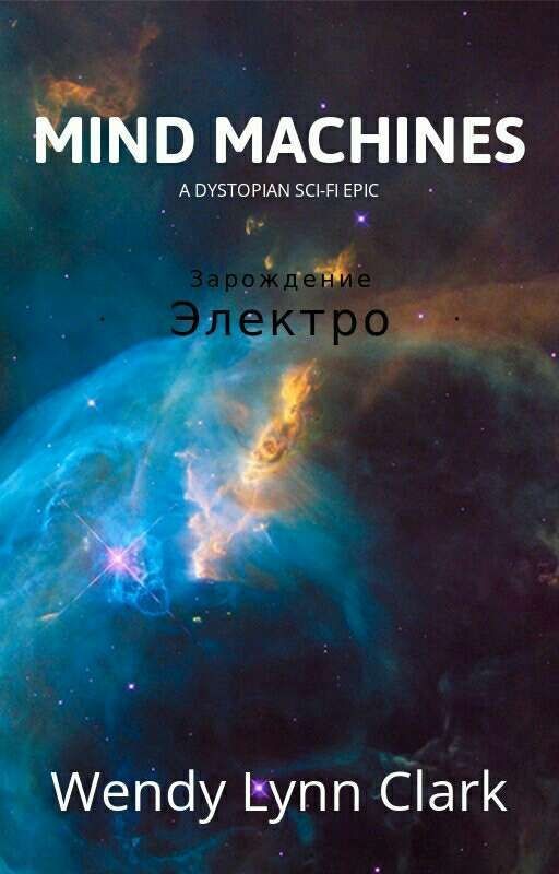 Электро