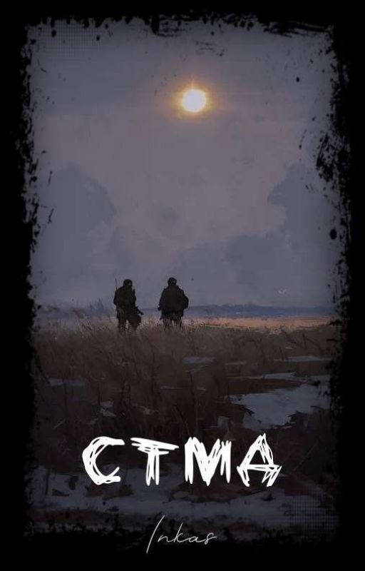 СТМД