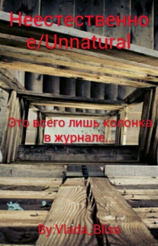 Потусторонний Бизнес/ Оtherworldly Вusiness