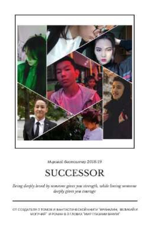 Successor #2