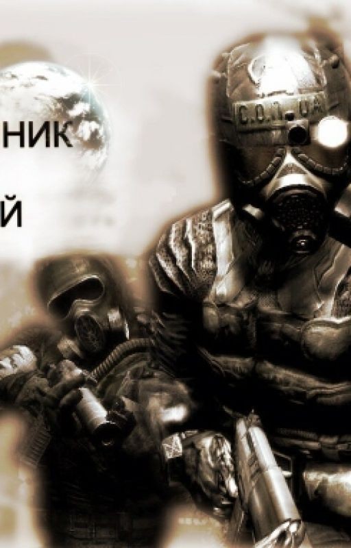 Оружейник и Белый