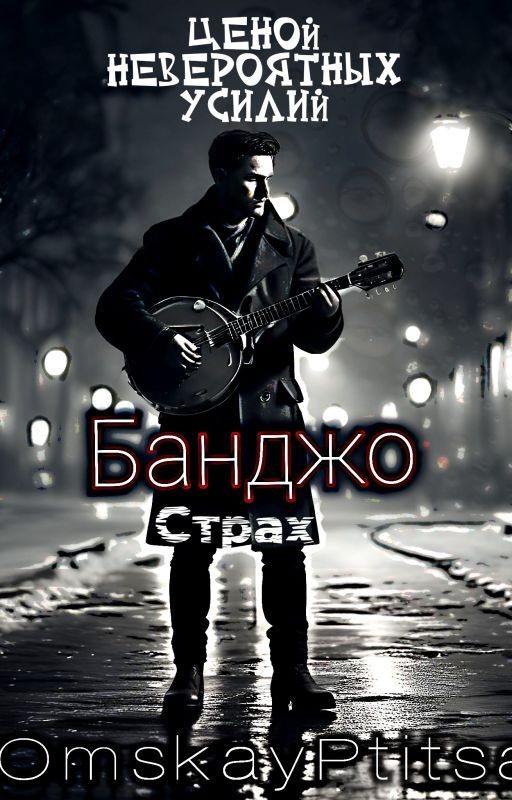 Банджо