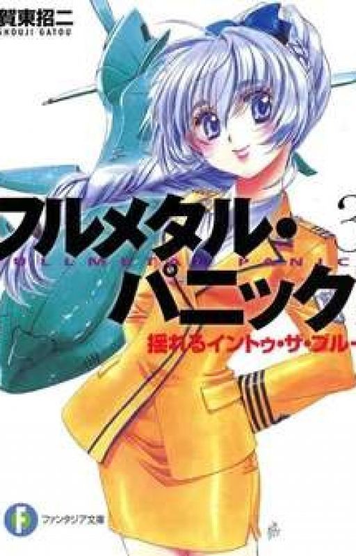 Стальная тревога/Full Metal Panic