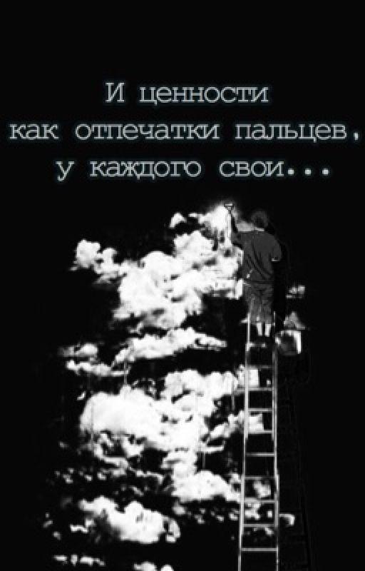 Мысли Стива