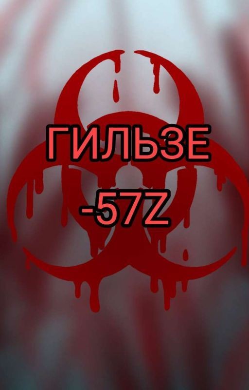 В этот раз другие зомби или Time-Line: "GilZe-57Z"
