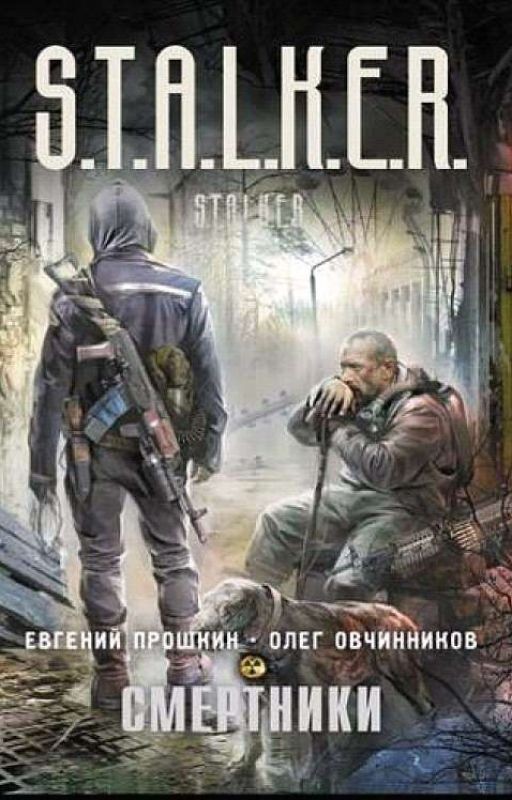 Смертники